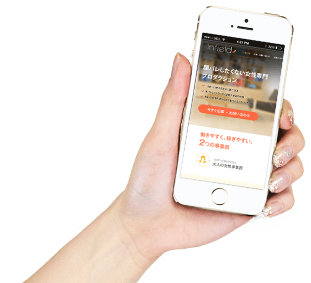 スマホを持つ女性の手